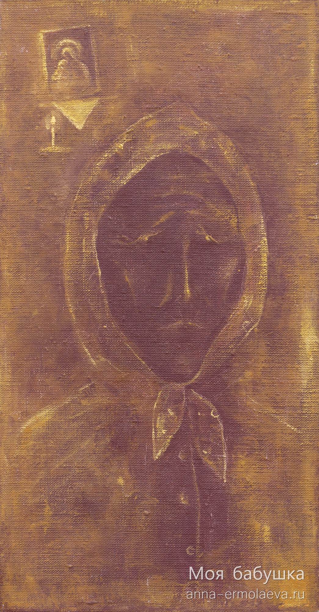 Моя бабушка